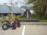 ひるがの分水嶺公園